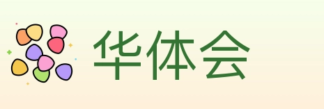 华体会 Logo
